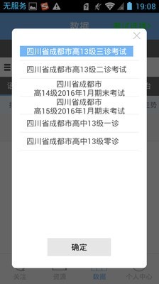 乐培教师