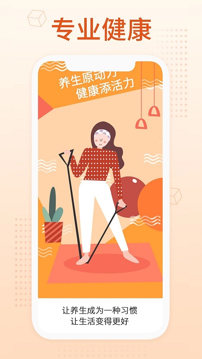 养生馆