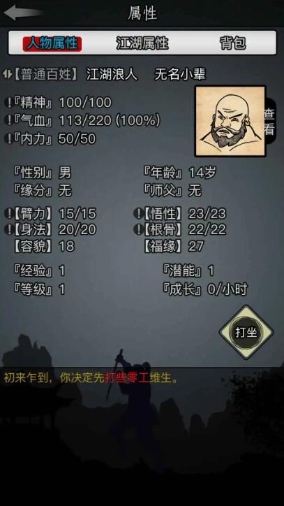 放置江湖每日三白嫖是什么