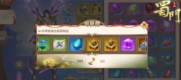蜀门手游金如意怎么合
