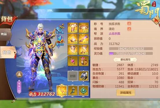 蜀门手游金如意怎么合 蜀门手游金如意怎么合