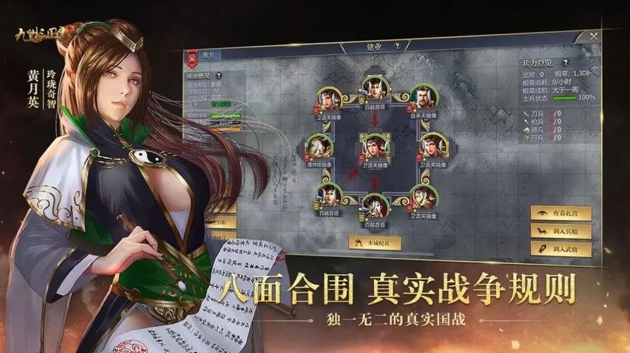 三国志战略版单挑怎么触发