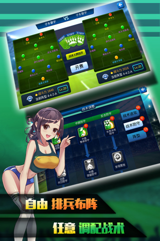 开心疯狂足球百度版