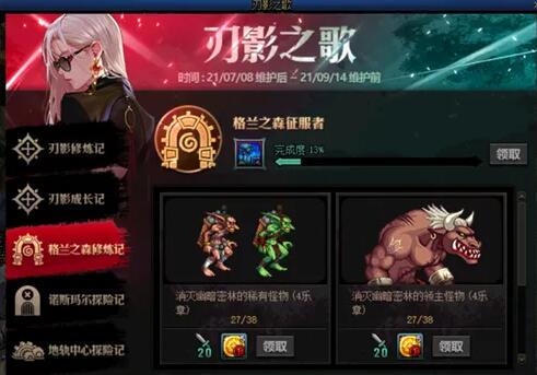 地下城与勇士手游刃影上衣选什么技能