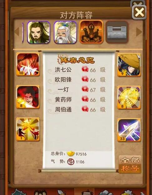 大掌门前期用什么阵容