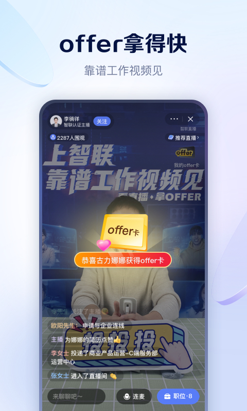 智联兼职