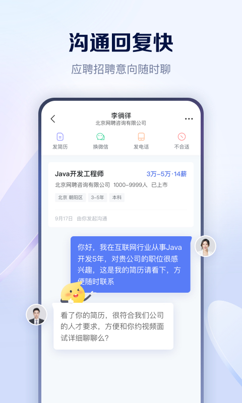 智联兼职