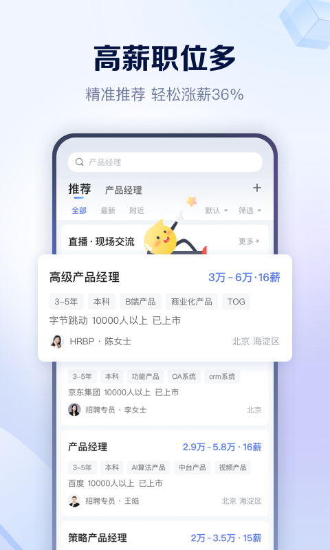 智联兼职