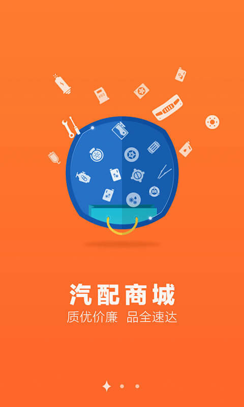4S站商户