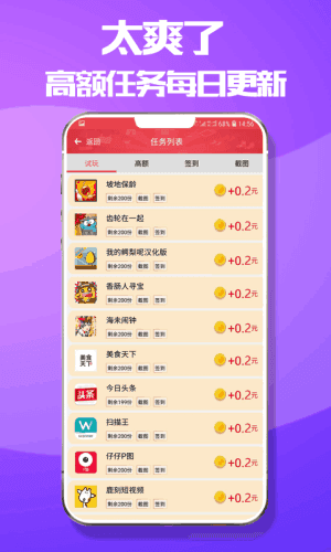 全球币app最新