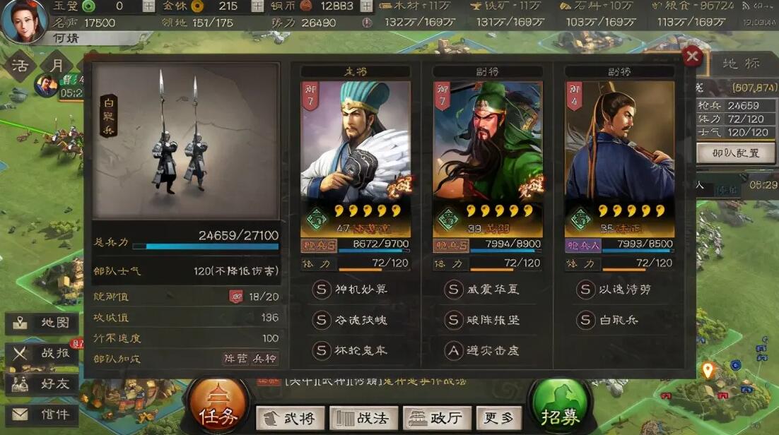三国志战略版怎么样的玩家算平民玩家 三国志战略版怎么样的玩家算平民玩家