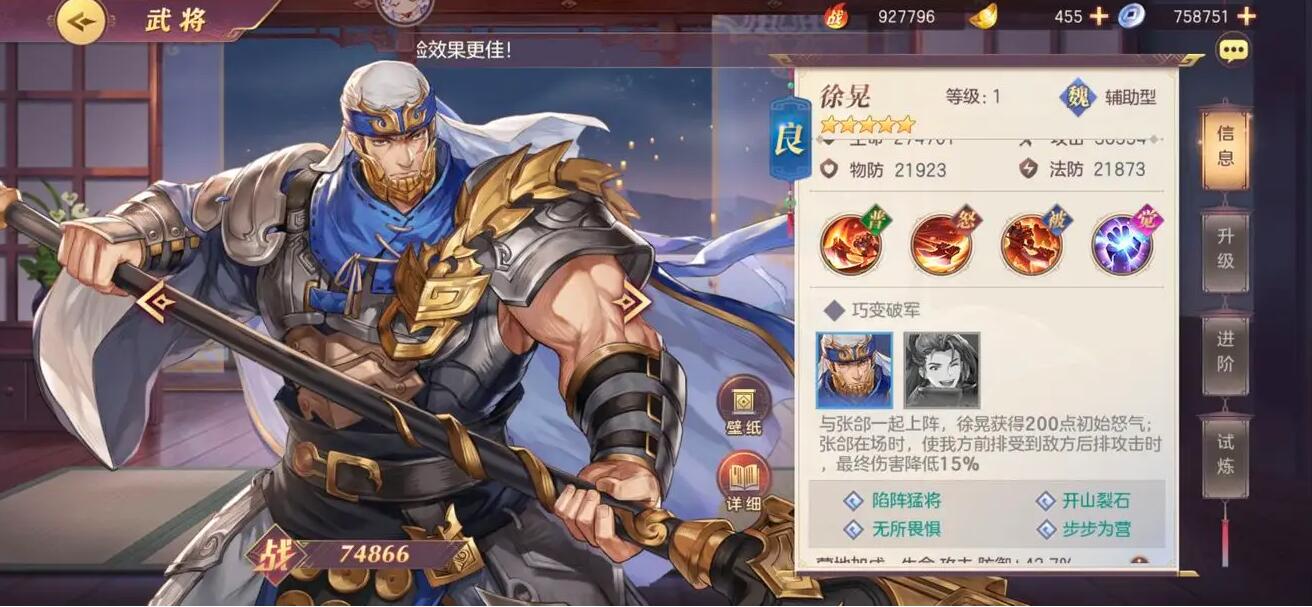 三国志幻想大陆神将和名将差距 三国志幻想大陆神将和名将差距