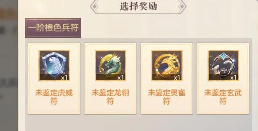 三国志幻想大陆兵符能继承吗