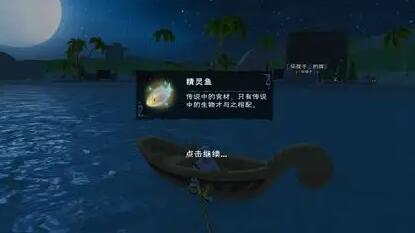 创造与魔法在哪里钓精灵鱼几率高 创造与魔法在哪里钓精灵鱼几率高
