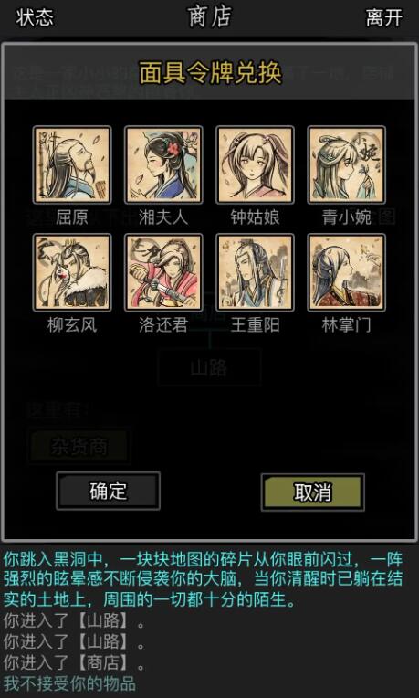 放置江湖经验能干什么 放置江湖经验能干什么
