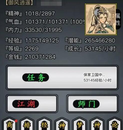 放置江湖经验能干什么