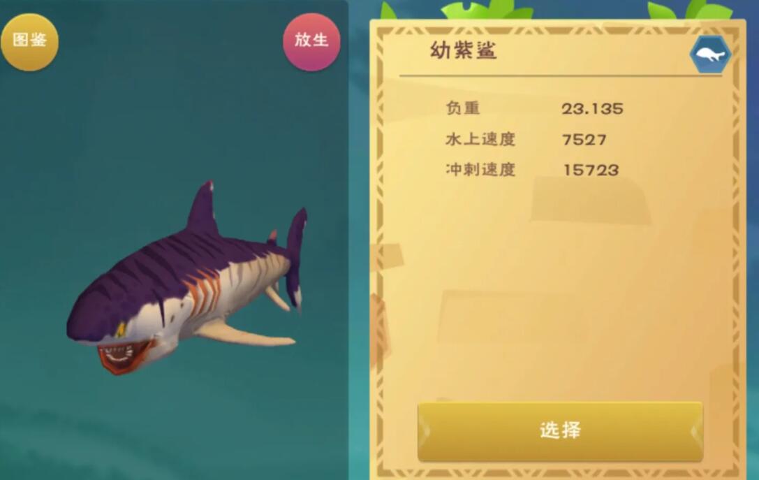 创造与魔法怎么钓鲨鱼