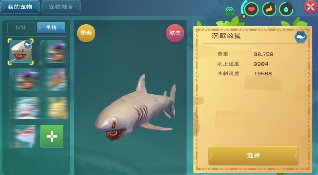 创造与魔法怎么钓鲨鱼 创造与魔法怎么钓鲨鱼