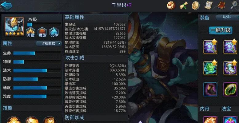 乱斗西游千里眼复制伤害怎么弄的 乱斗西游千里眼复制伤害怎么弄的