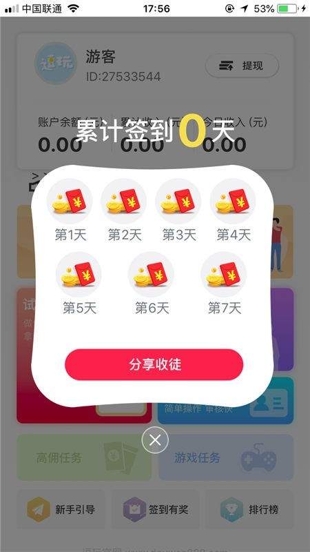 xmex交易平台