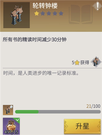 冰原守卫者轮转钟楼怎么用