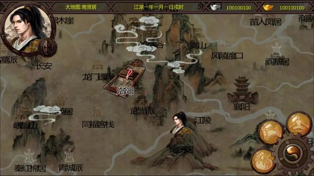 金庸群侠传后期练级的地方