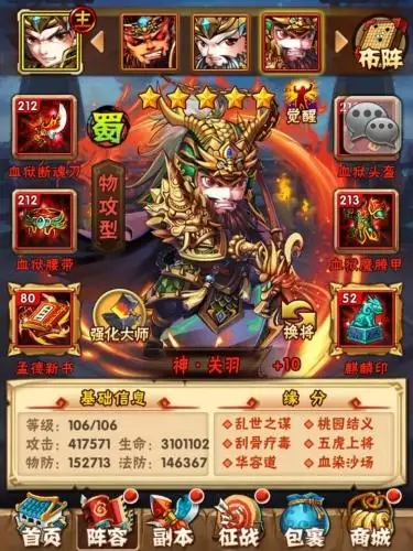 少年三国志2关羽和周瑜哪个更值得培养 少年三国志2关羽和周瑜哪个更值得培养