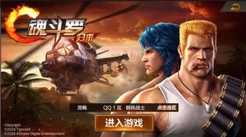 魂斗罗归来第4章三星通过有什么技巧