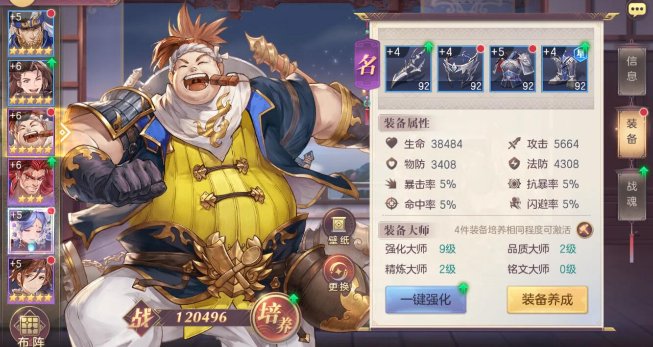 三国志幻想大陆许褚怎么打