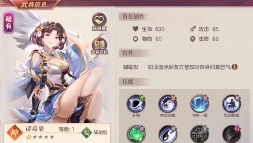 三国志幻想大陆诸葛果怎么搭配站位合适 三国志幻想大陆诸葛果怎么搭配站位合适