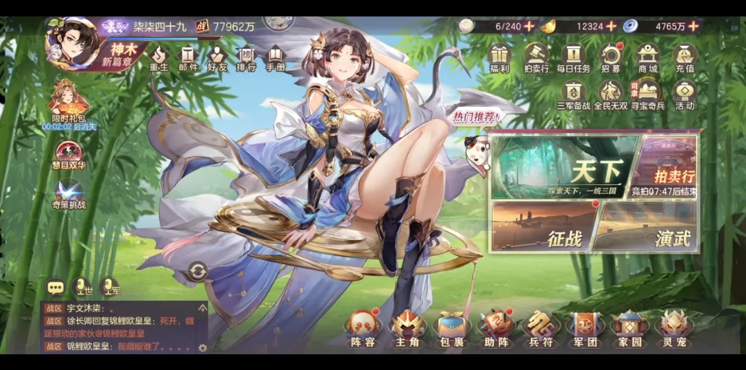 三国志幻想大陆诸葛果怎么搭配站位合适
