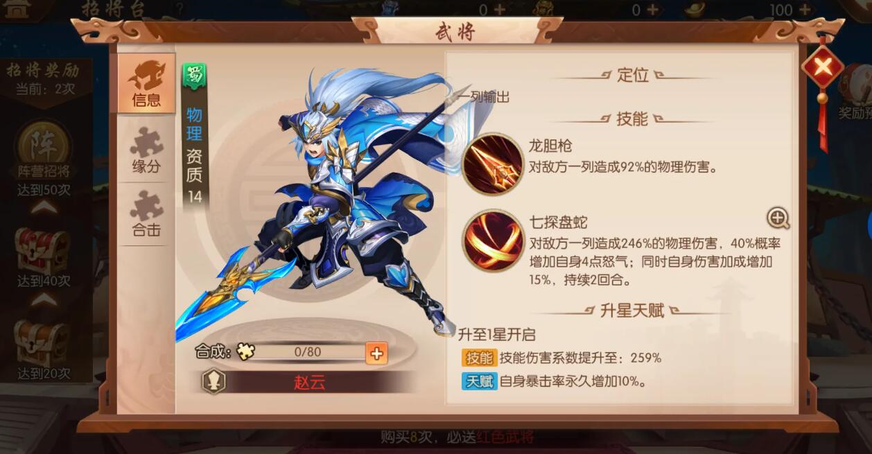 少年三国志2马镫在哪马鞍在哪里