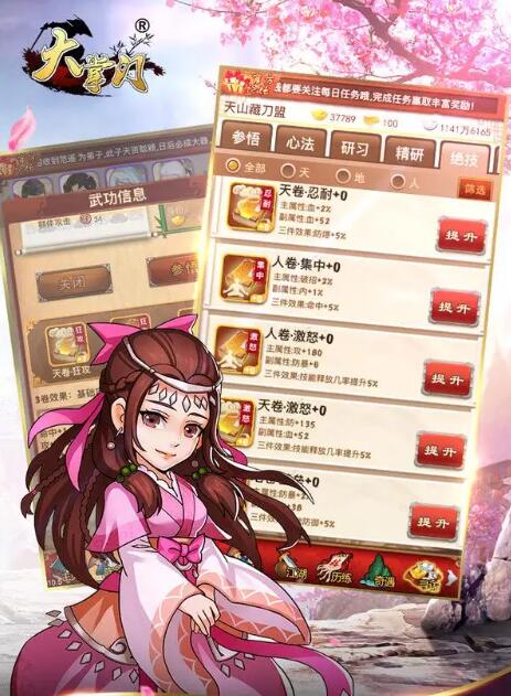 大掌门之弟子等级的补救法 大掌门之弟子等级的补救法