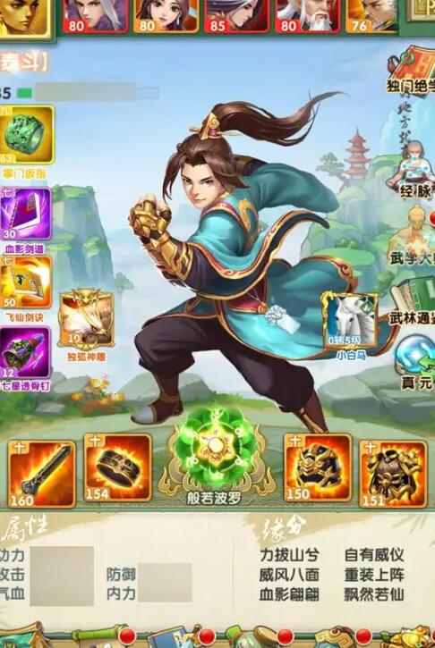 大掌门之弟子等级的补救法