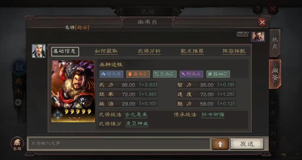 三国志战略版典韦值得培养吗 三国志战略版典韦值得培养吗