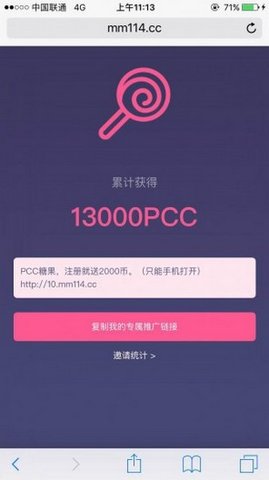 币用app安卓