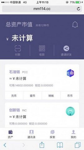 币用app安卓