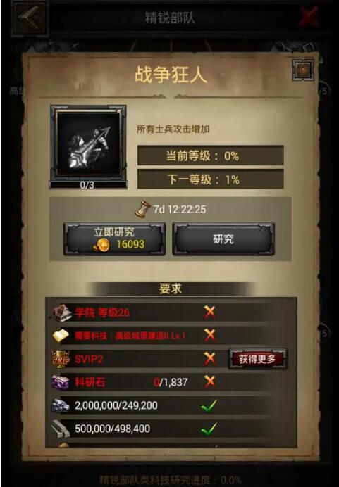 列王的纷争最新学院科技BUG分享