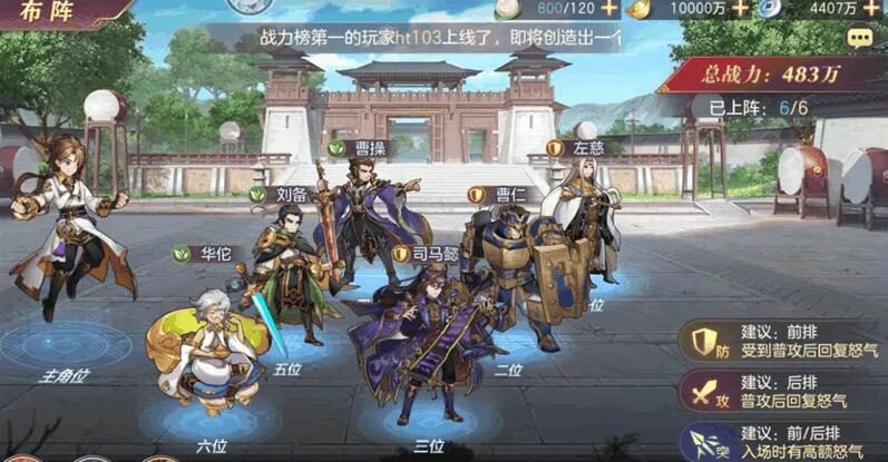 三国志幻想大陆什么阵容好 三国志幻想大陆什么阵容好