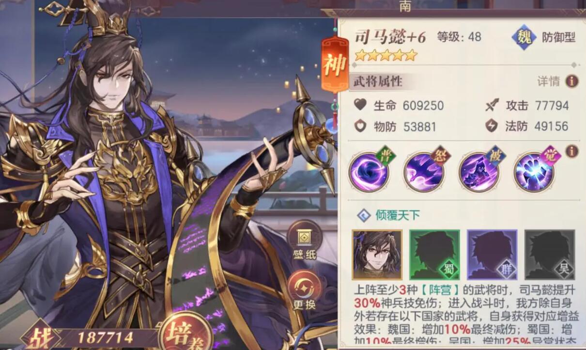 三国志幻想大陆什么阵容好