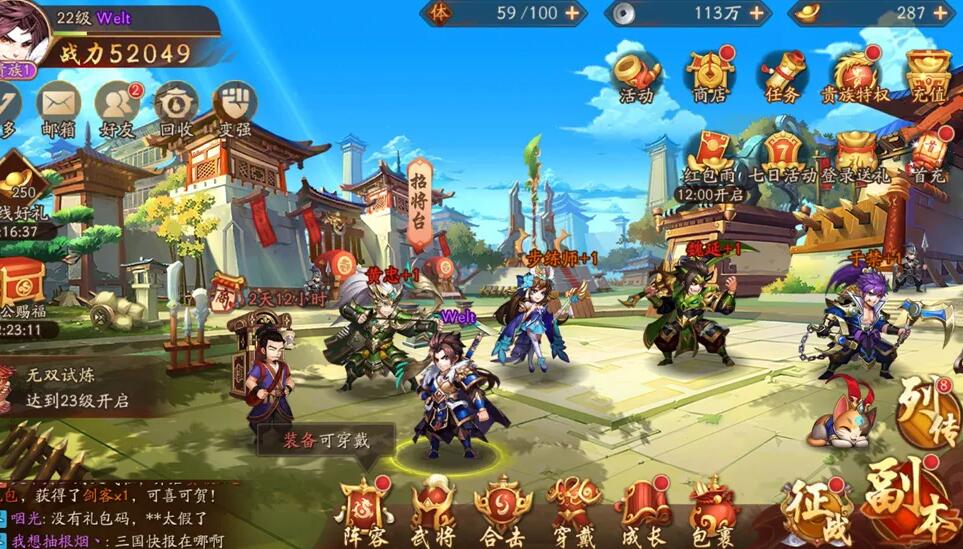 少年三国志2名将录张辽在哪