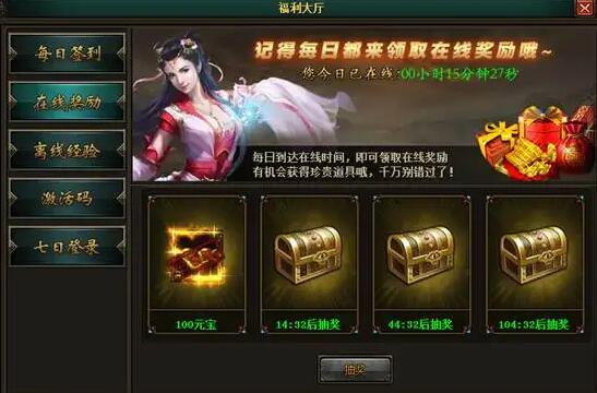 花千骨宝箱采集小技巧 花千骨宝箱采集小技巧