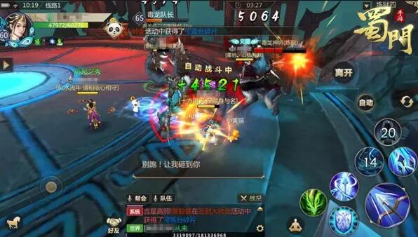 蜀门手游炼狱四怎么打
