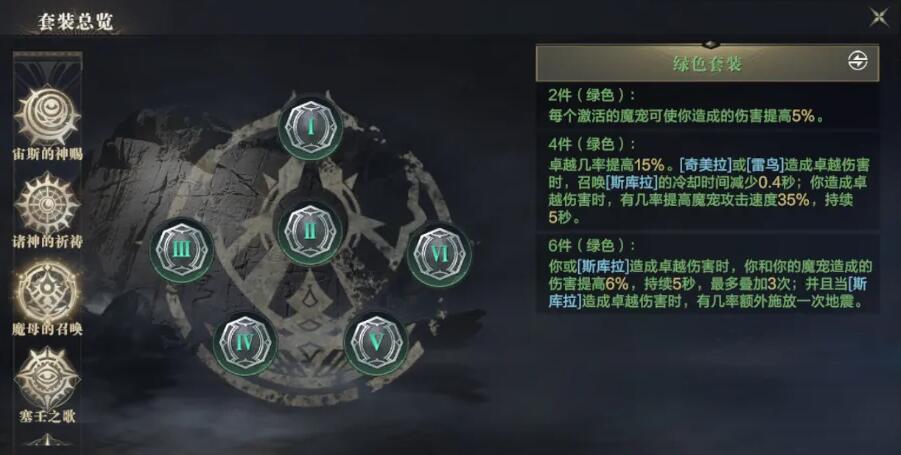 黑暗之潮契约紫色以上的装备怎么熔炼