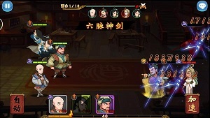 金庸群侠传x怎么获得六脉神剑