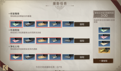 明日之后第三季怎么赚金条