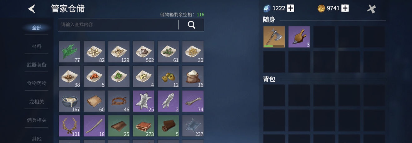 冰原守卫者鹿皮怎么弄出来 冰原守卫者鹿皮怎么弄出来