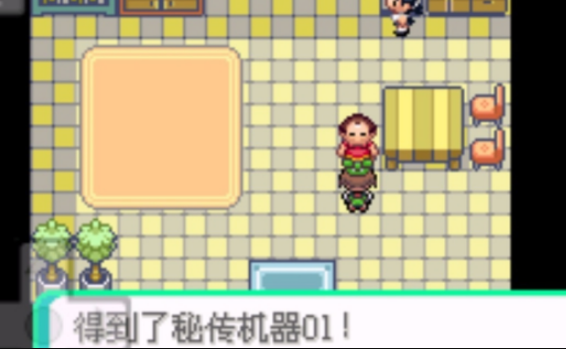 口袋妖怪激进红一字斩技能在哪里 口袋妖怪激进红一字斩技能在哪里