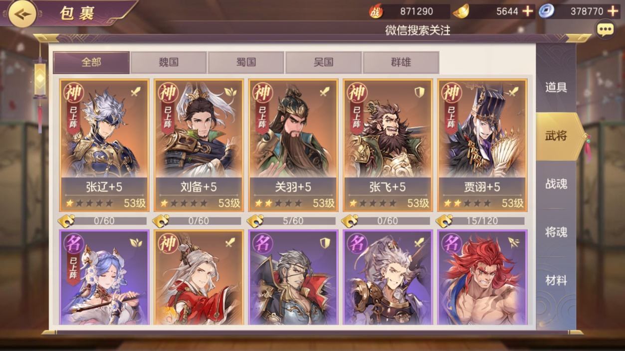 三国志幻想大陆什么卡好