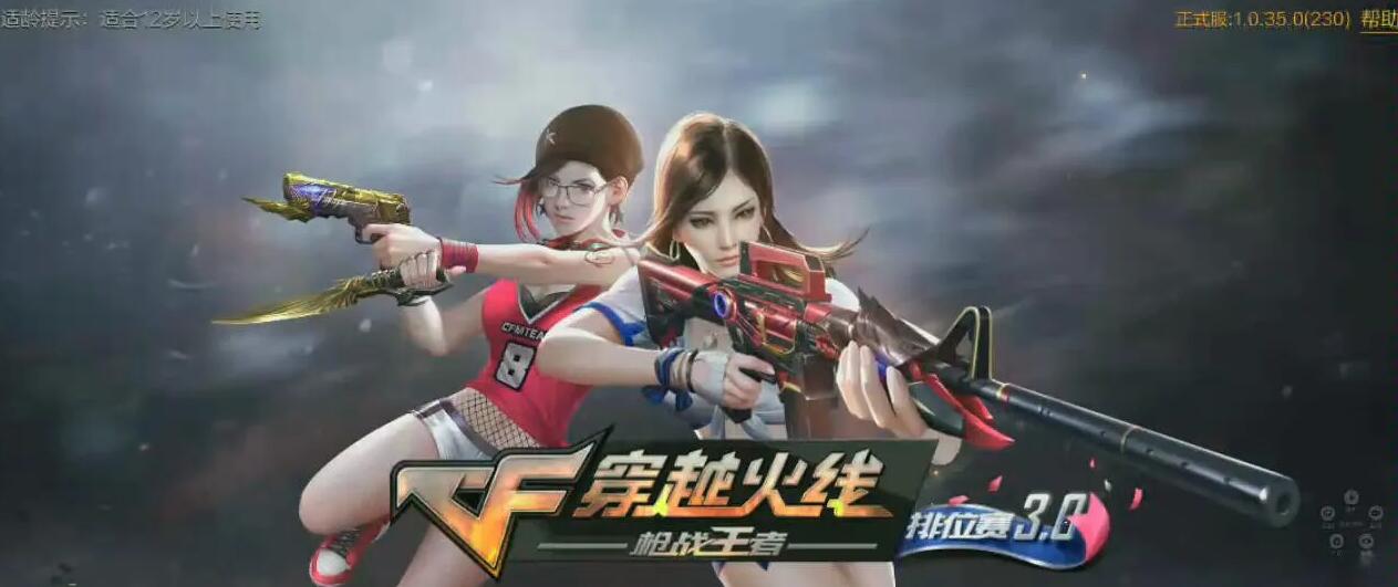 穿越火线手游5周年异界远征加入新buff